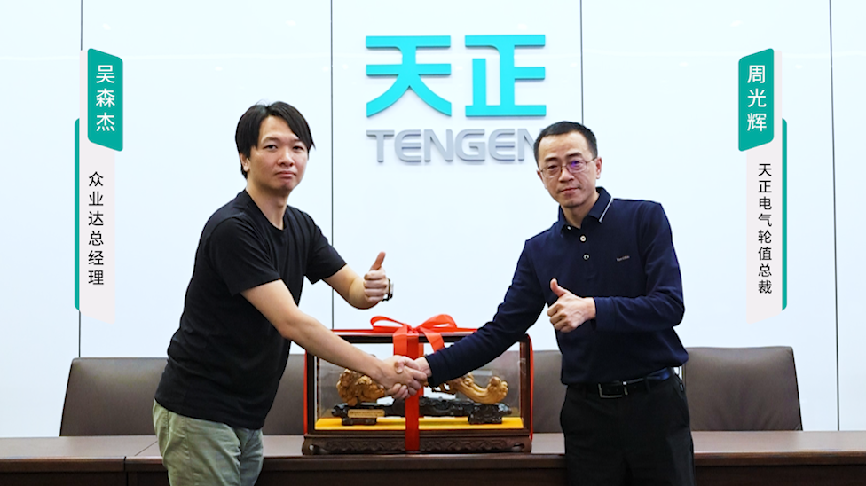 十八岁爱情大片免费携手#众业达 ，共话行业新发展！
